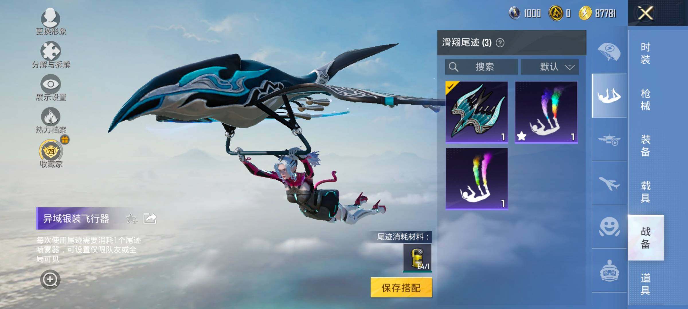 HPCMW479997和平精英账号详情图15