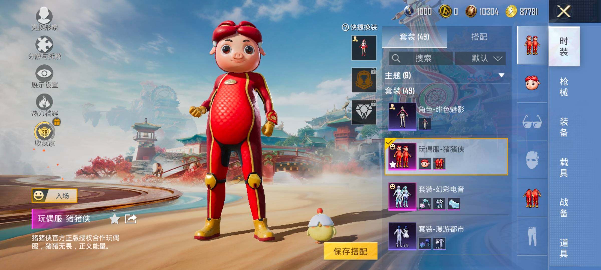 HPCMW479997和平精英账号详情图10