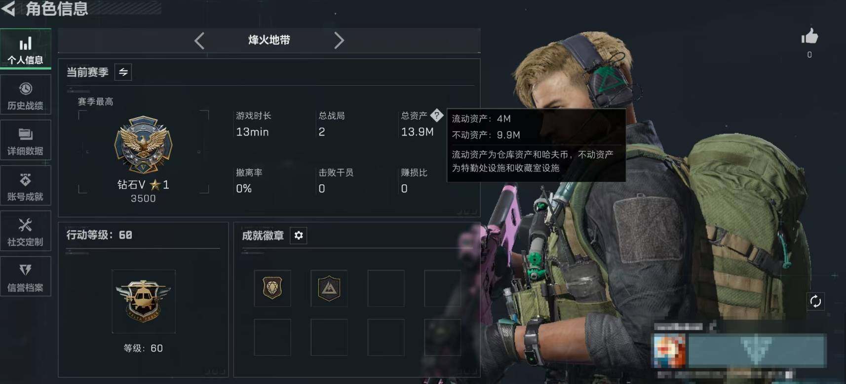 SJZEY430001三角洲行动账号详情图3