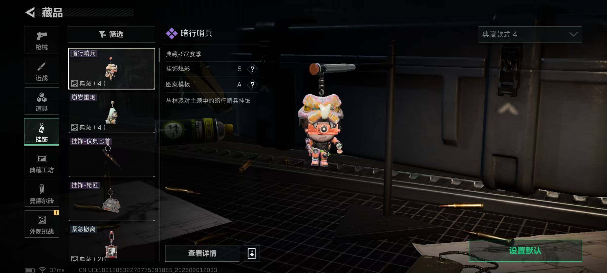 SJZEY430001三角洲行动账号详情图6