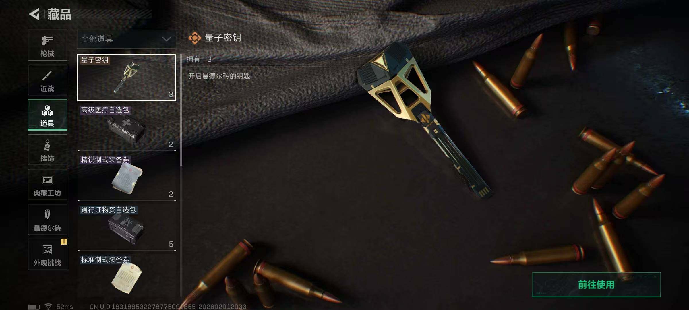 SJZEY430001三角洲行动账号详情图7