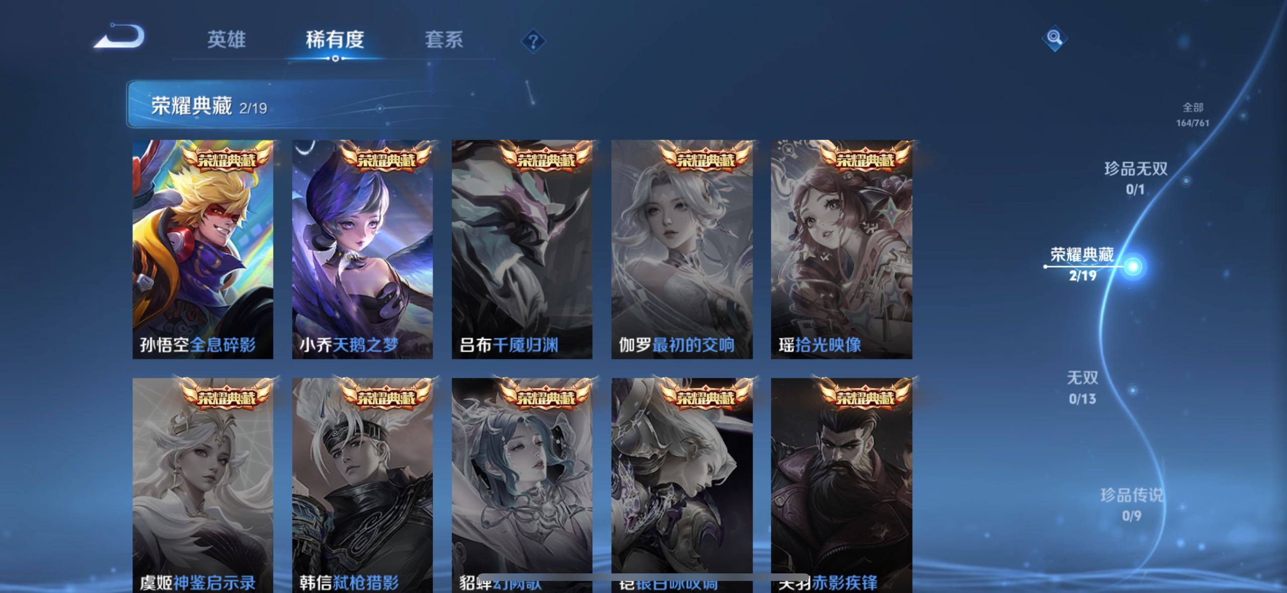 WZLX4122421王者荣耀账号详情图8