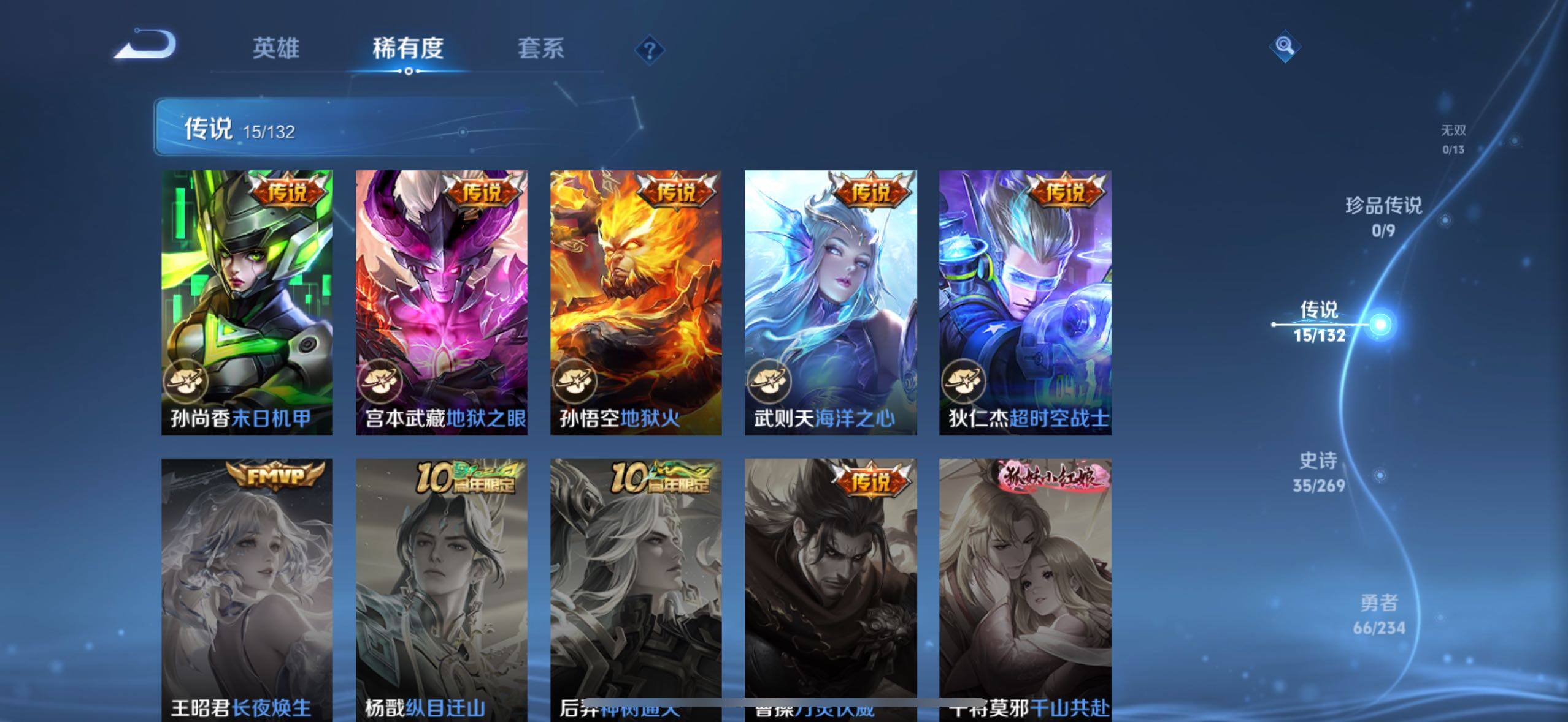 WZLX4122421王者荣耀账号详情图10