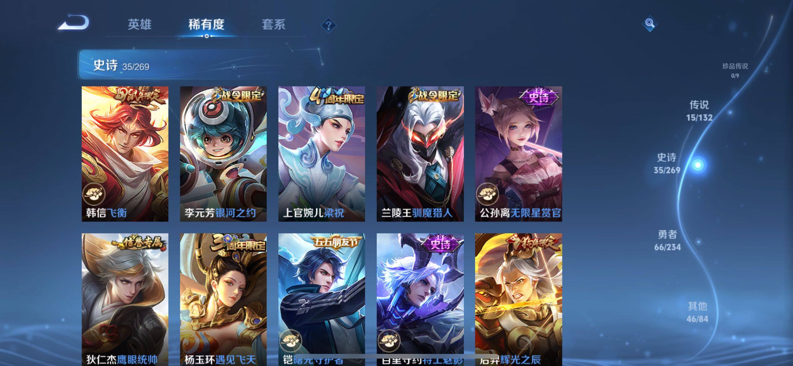 WZLX4122421王者荣耀账号详情图11