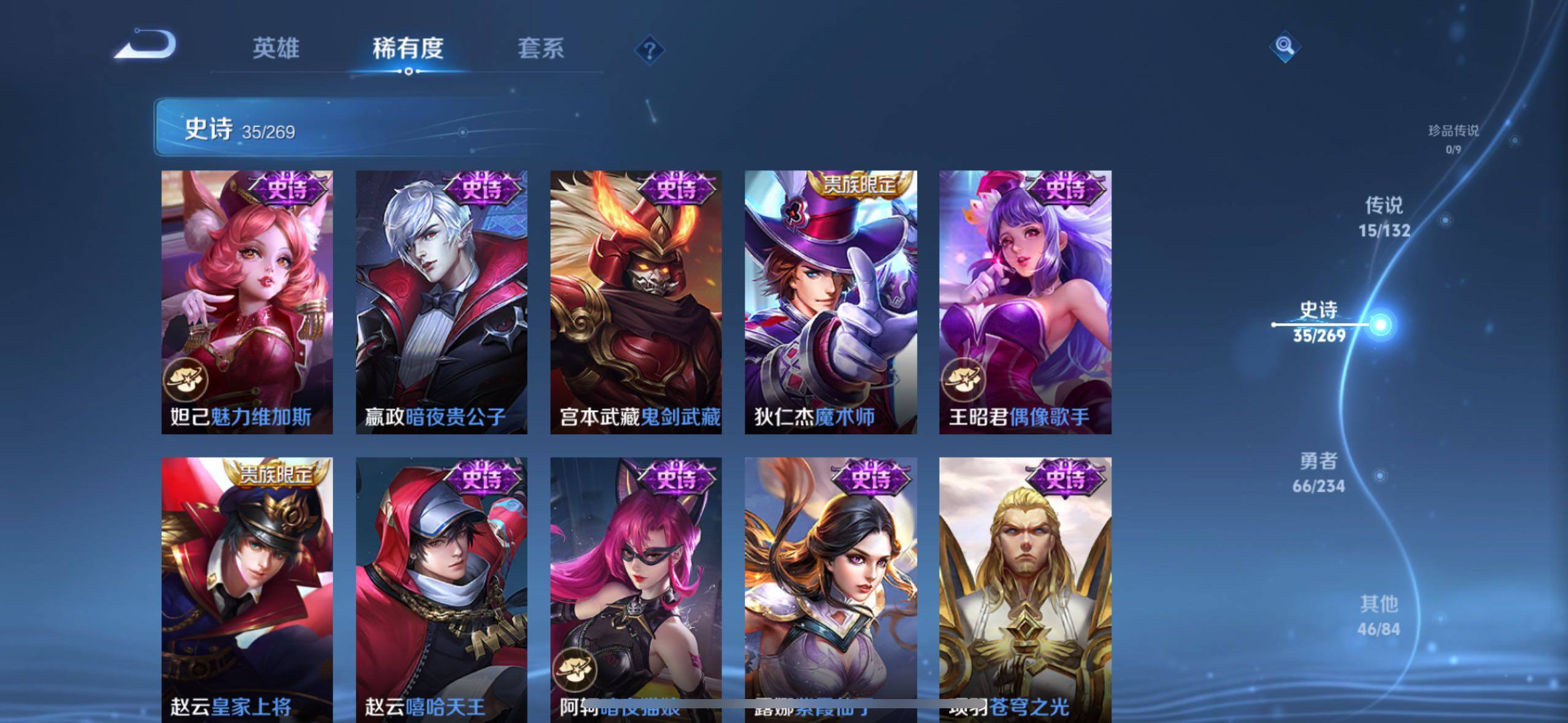 WZLX4122421王者荣耀账号详情图13