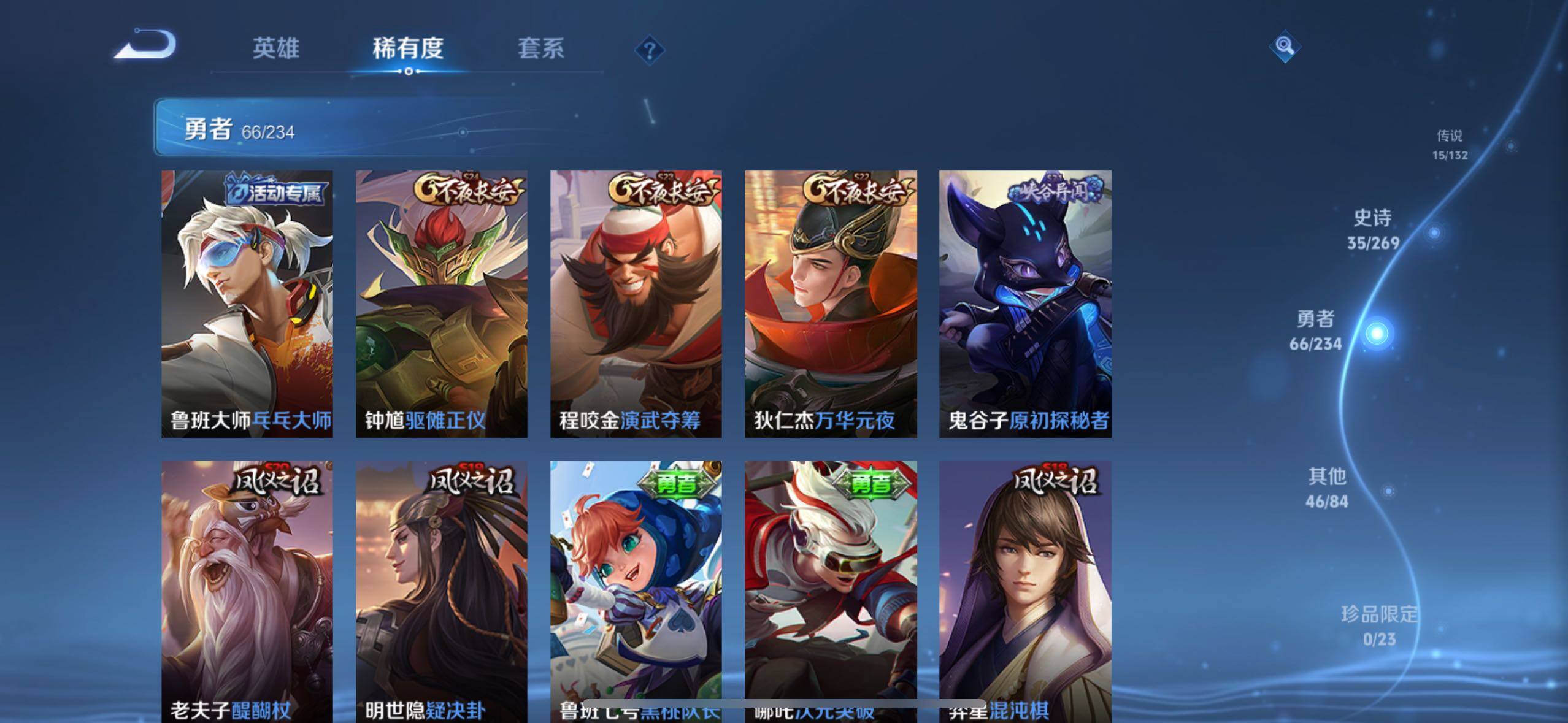 WZLX4122421王者荣耀账号详情图14