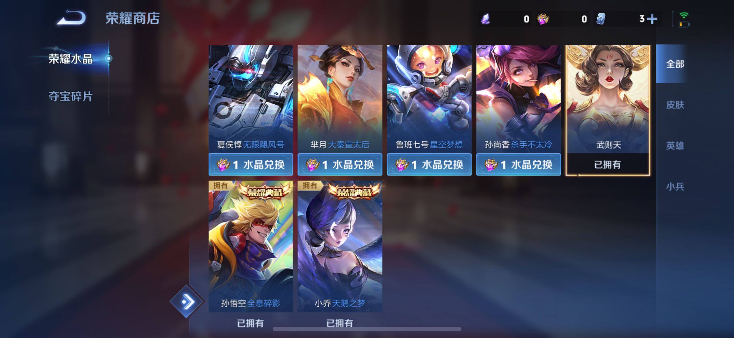 WZLX4122421王者荣耀账号详情图15