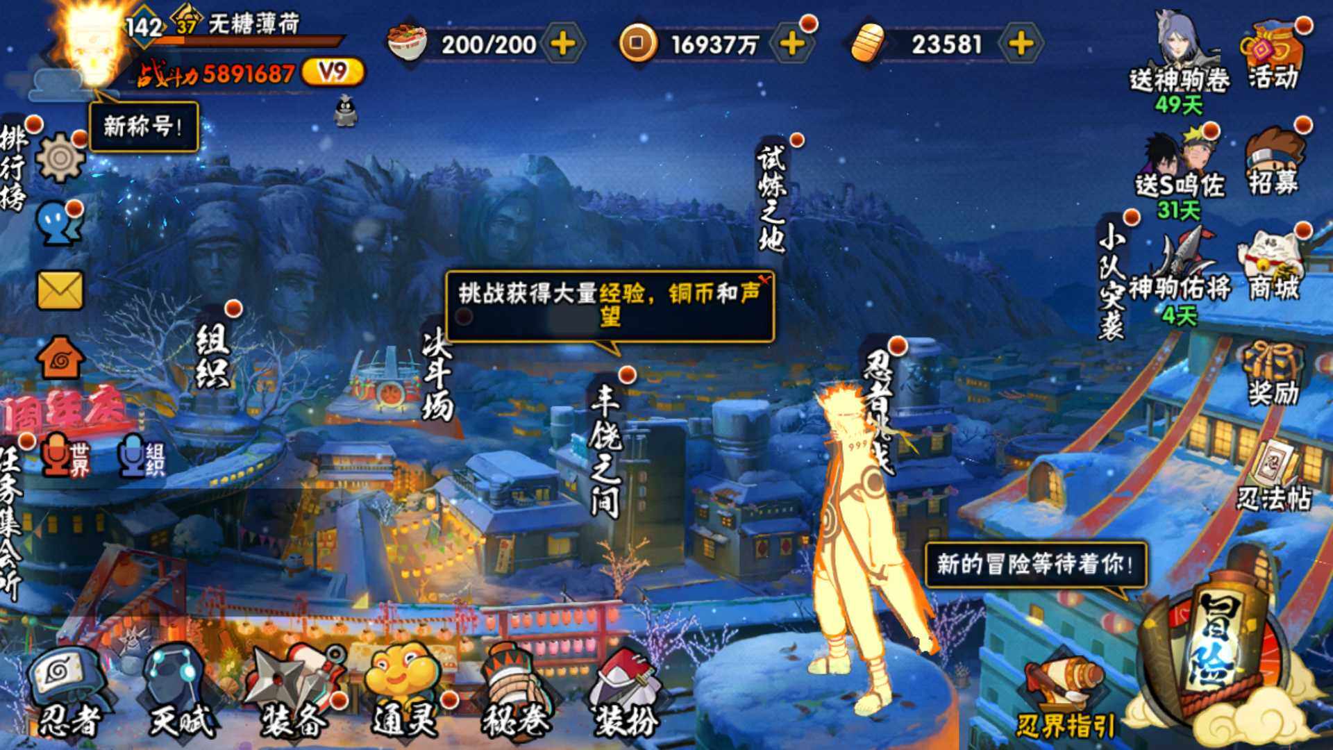 HYLFY47339火影忍者账号详情图3