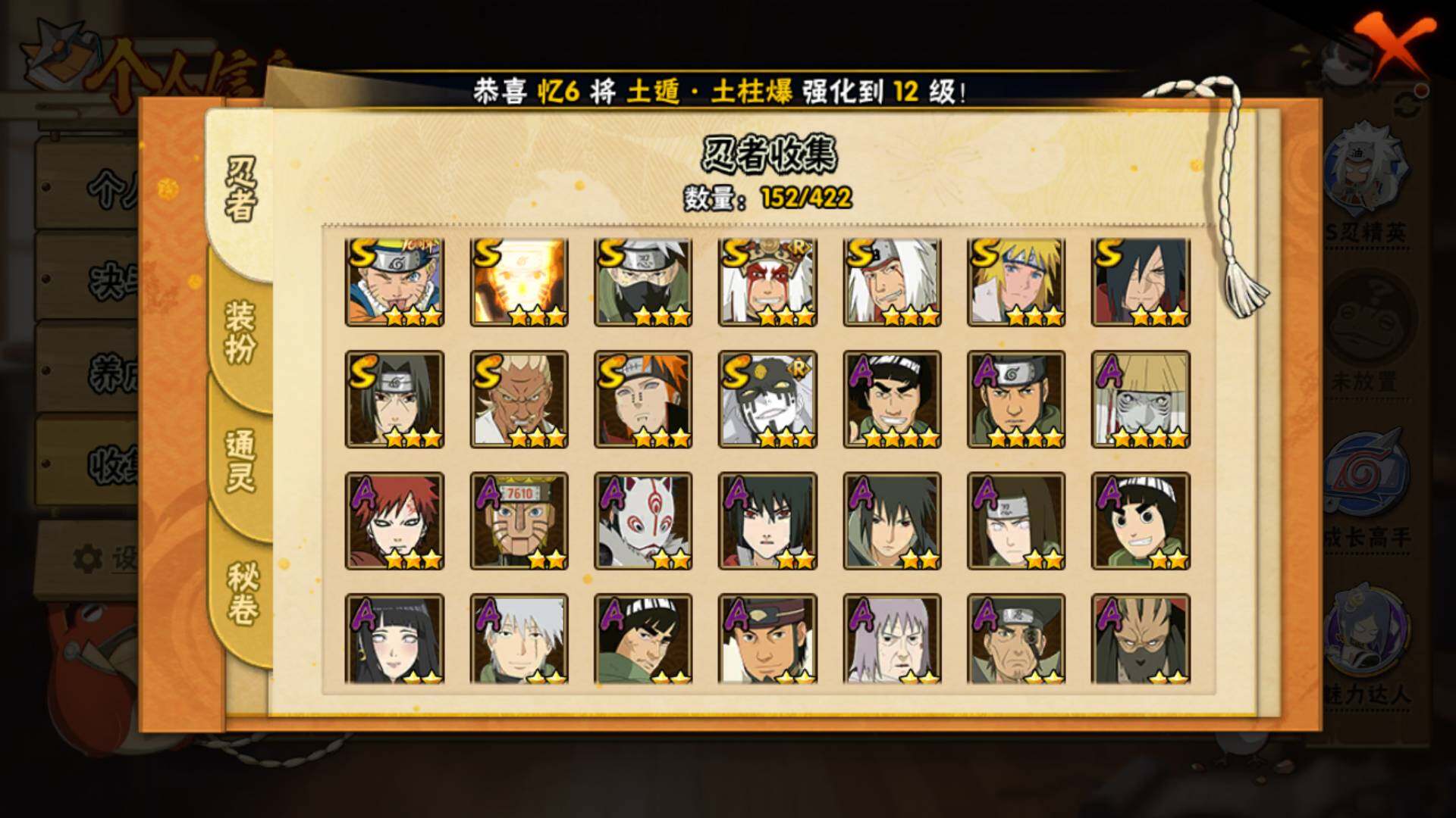 HYLFY47339火影忍者账号详情图6