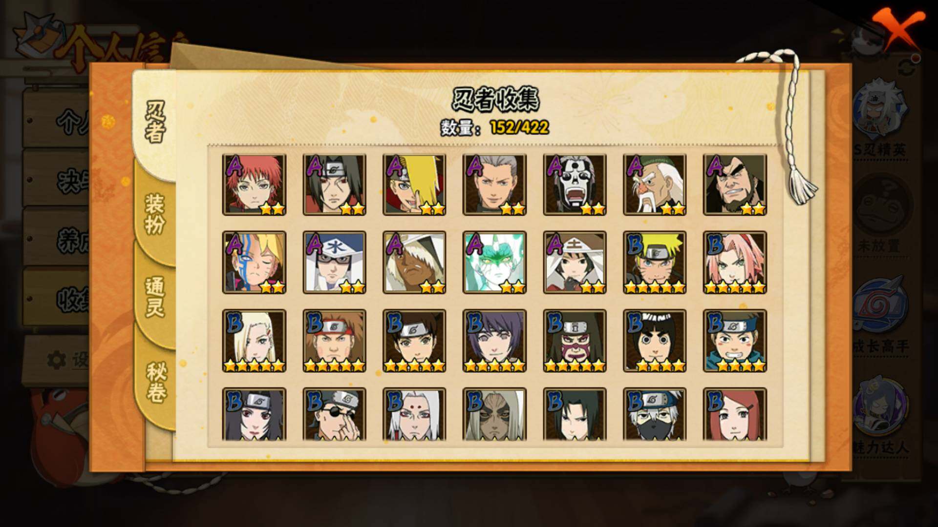 HYLFY47339火影忍者账号详情图7