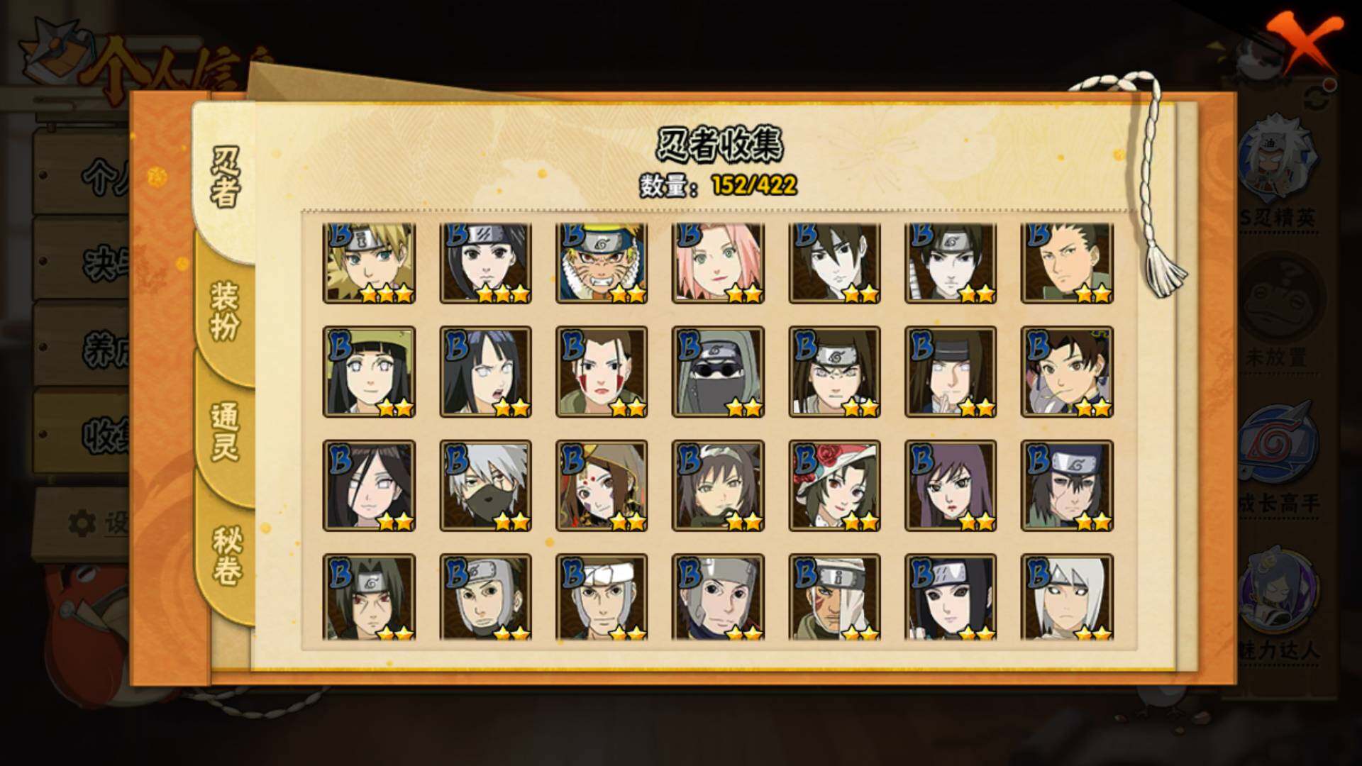 HYLFY47339火影忍者账号详情图8