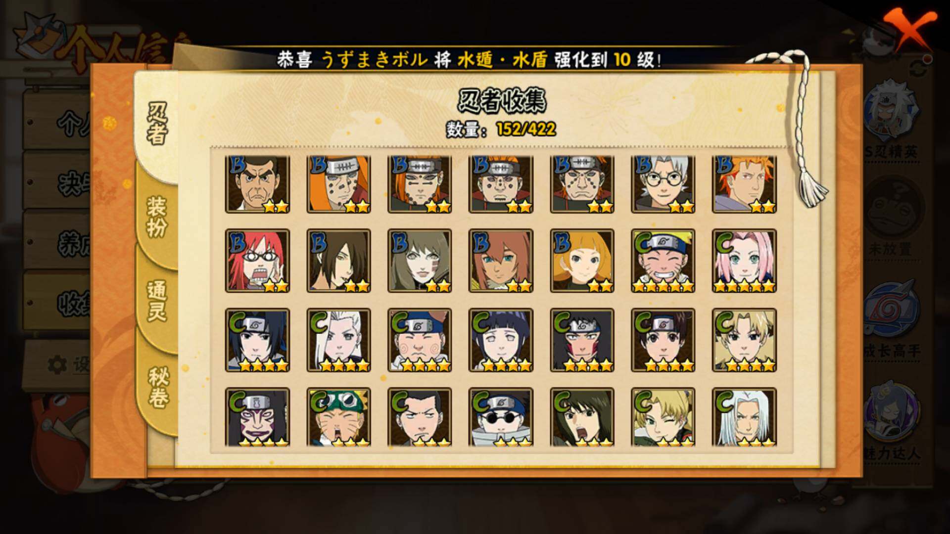 HYLFY47339火影忍者账号详情图9