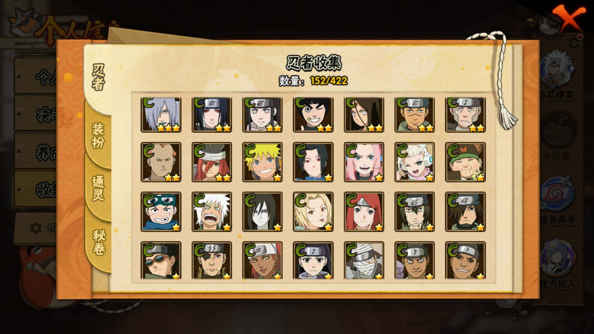 HYLFY47339火影忍者账号详情图10