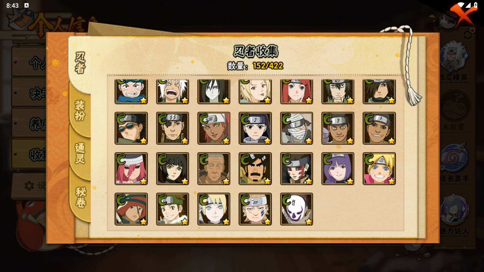 HYLFY47339火影忍者账号详情图11