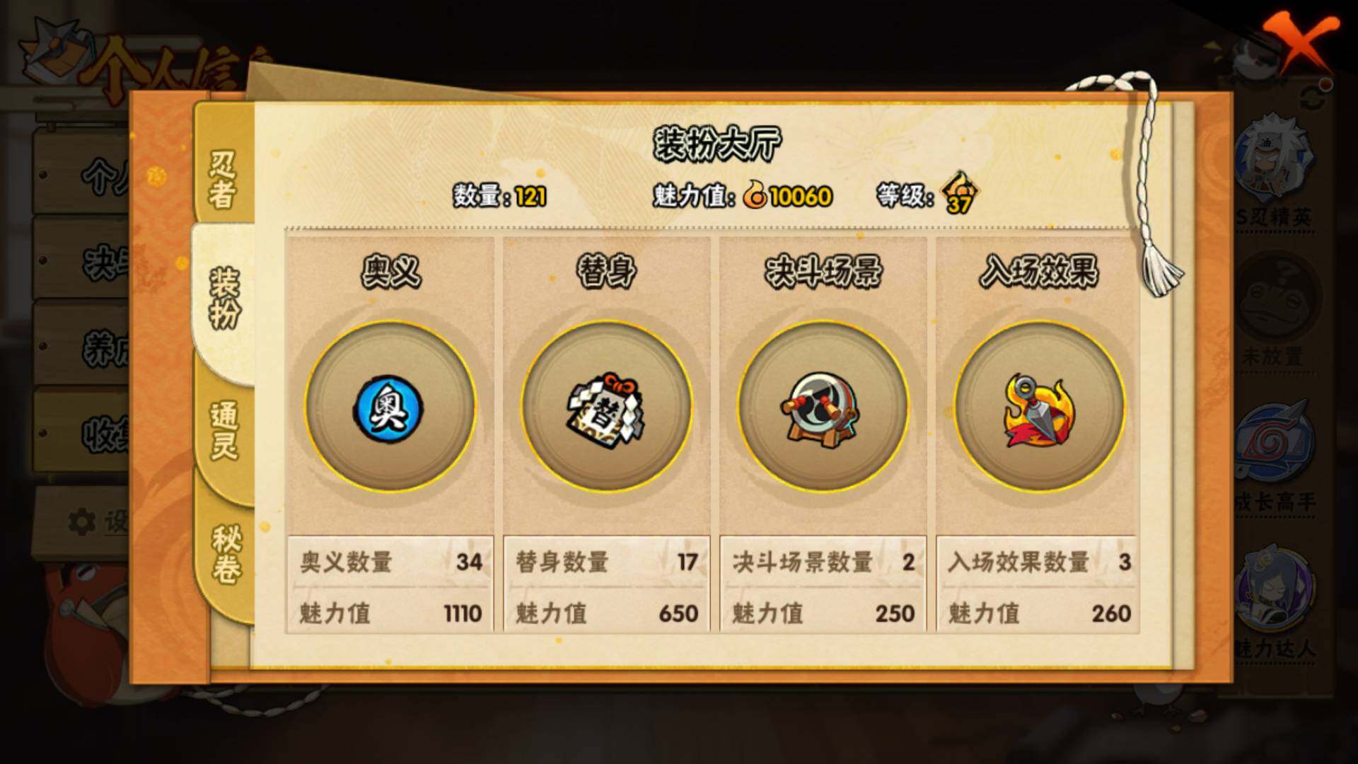 HYLFY47339火影忍者账号详情图13