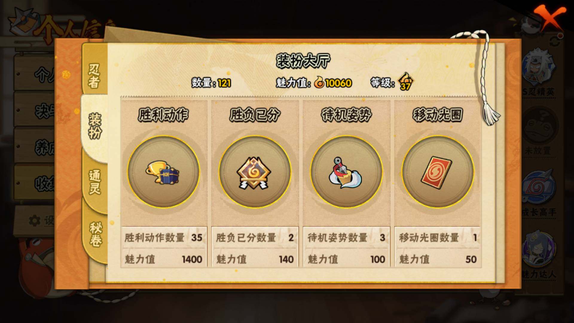 HYLFY47339火影忍者账号详情图14