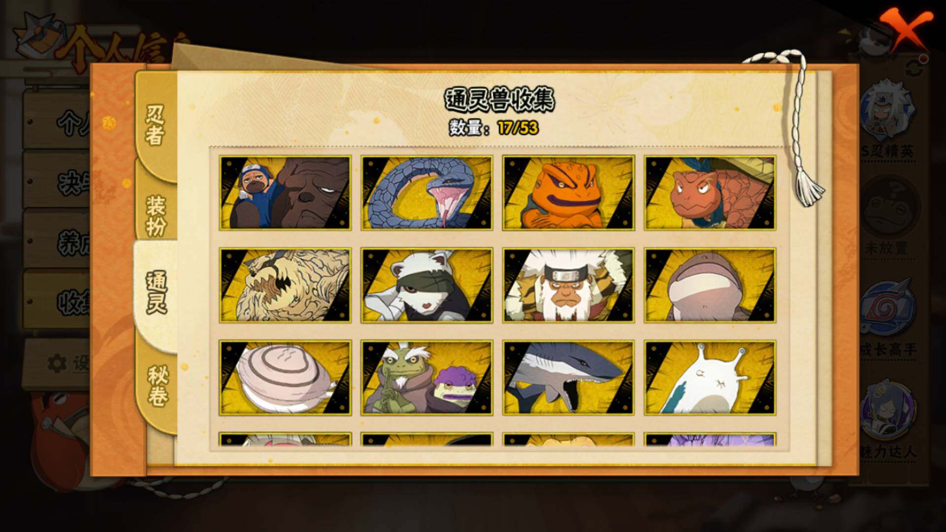 HYLFY47339火影忍者账号详情图15