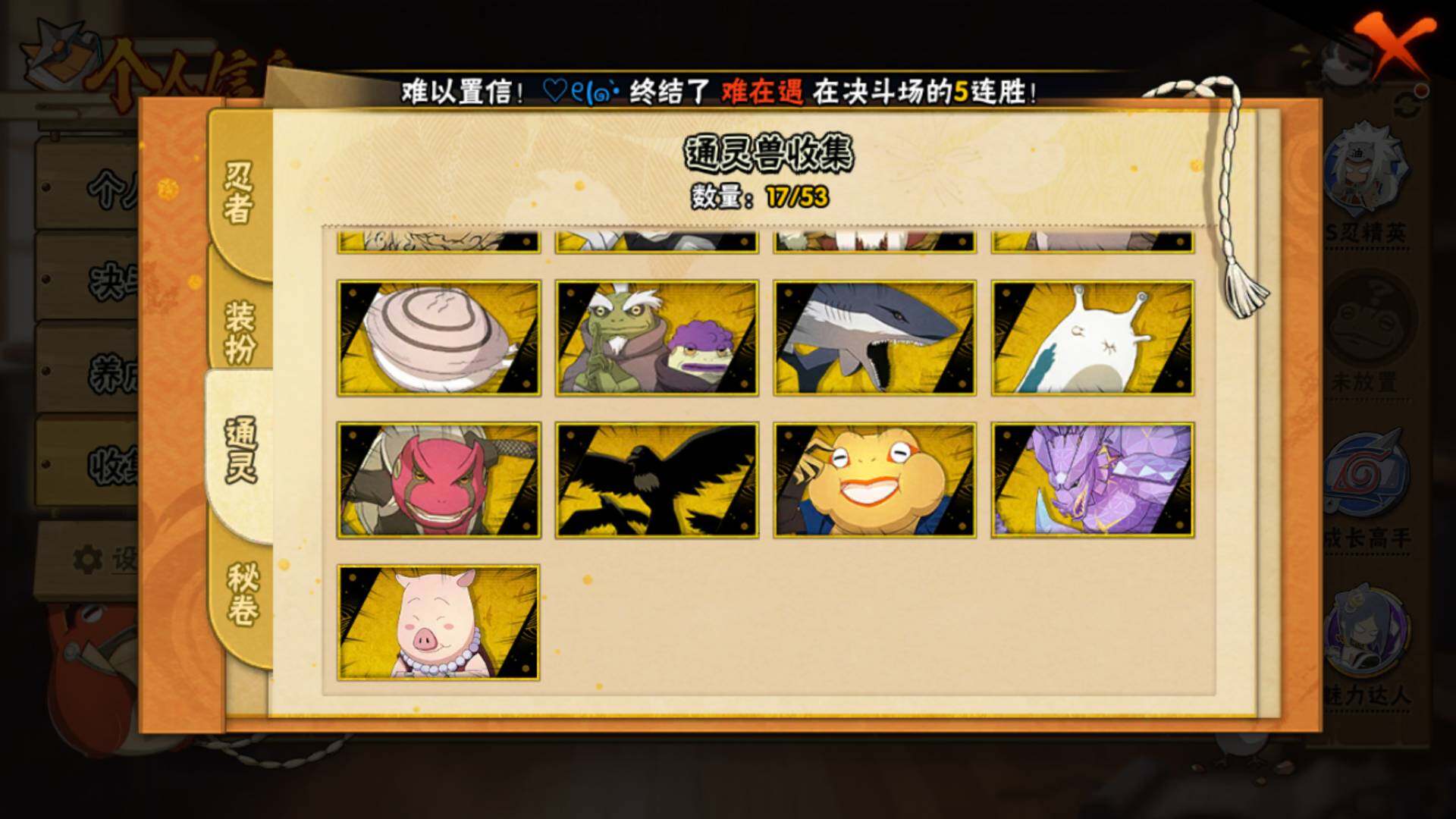 HYLFY47339火影忍者账号详情图16