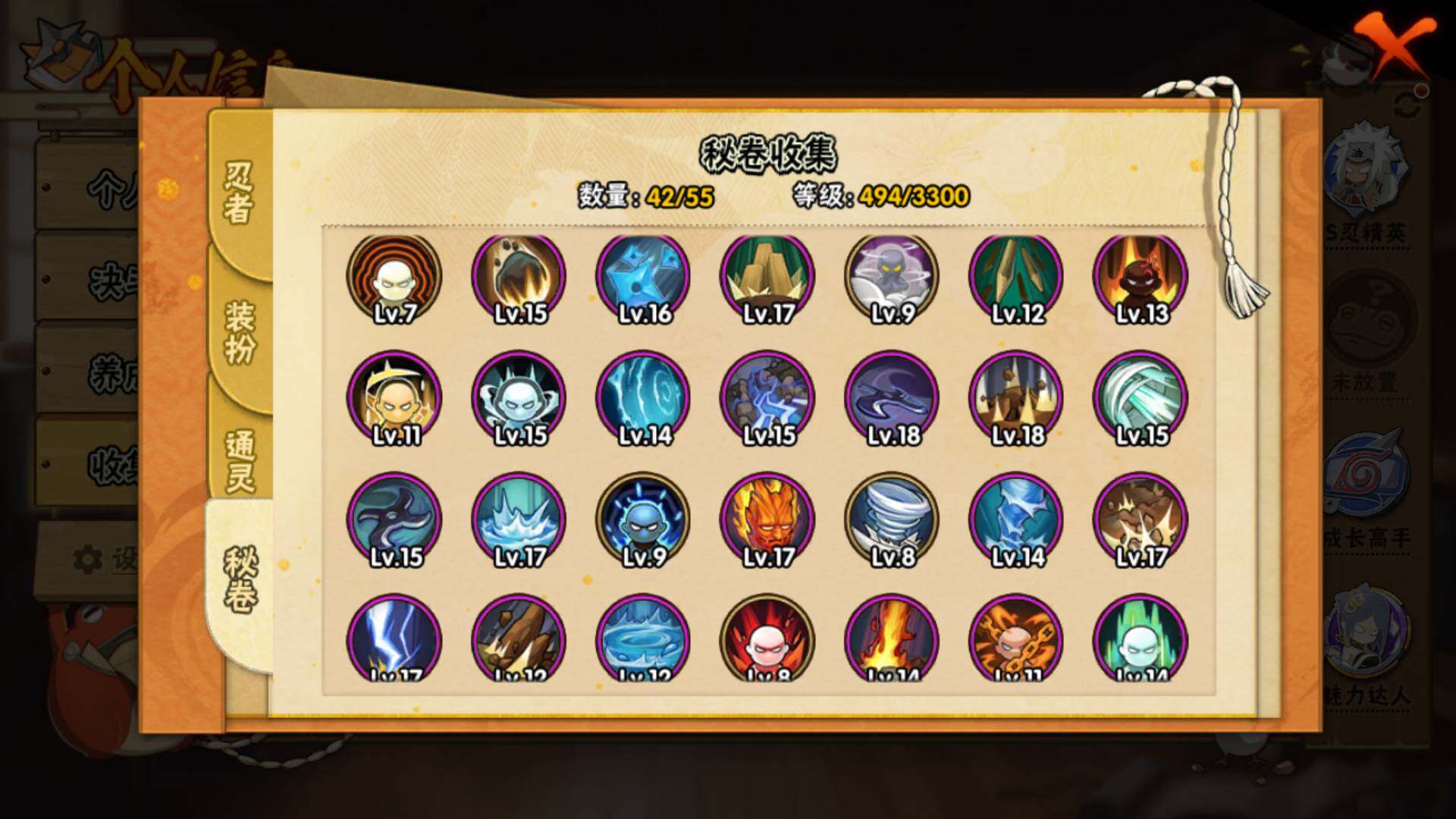 HYLFY47339火影忍者账号详情图17