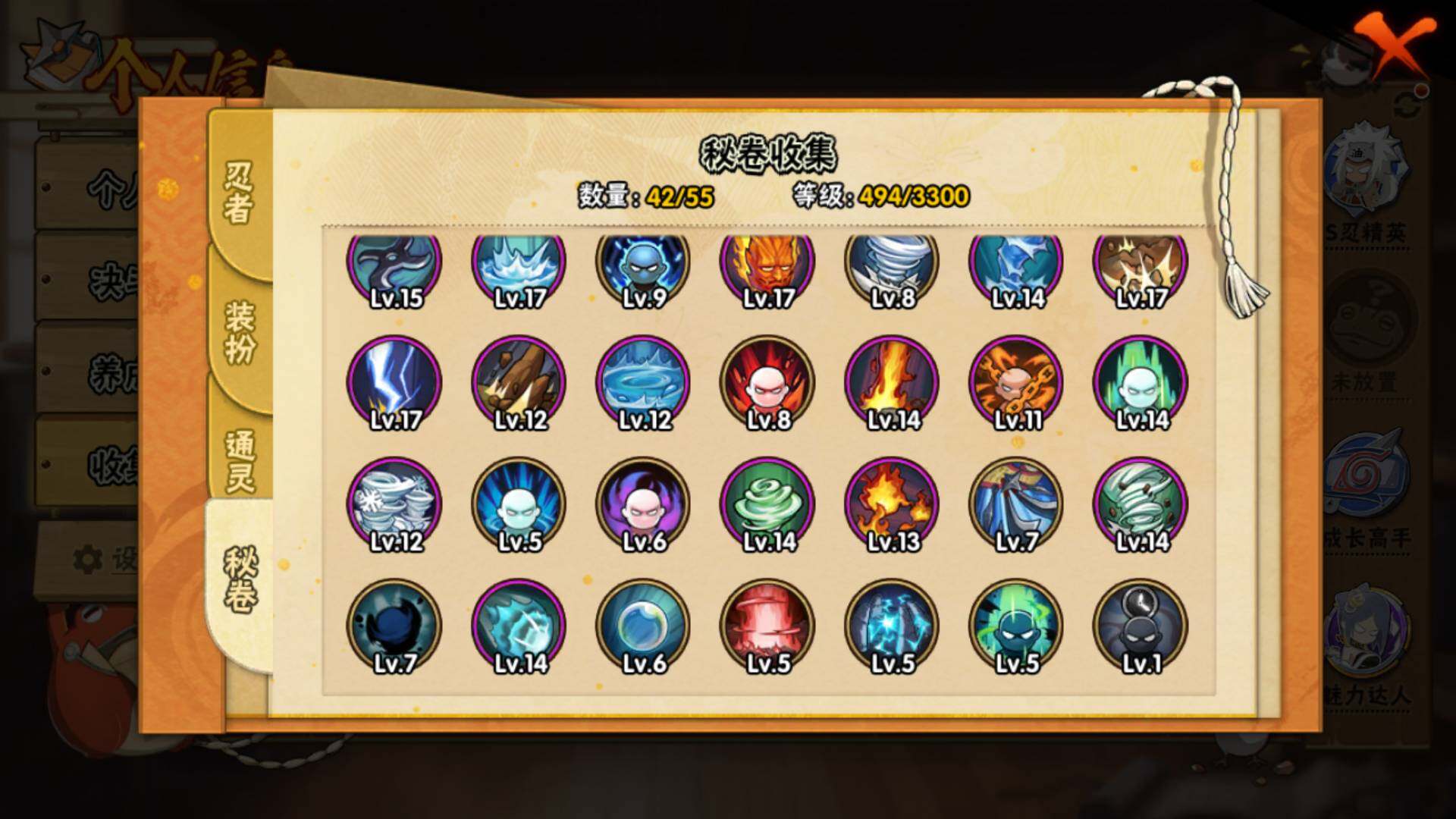 HYLFY47339火影忍者账号详情图18