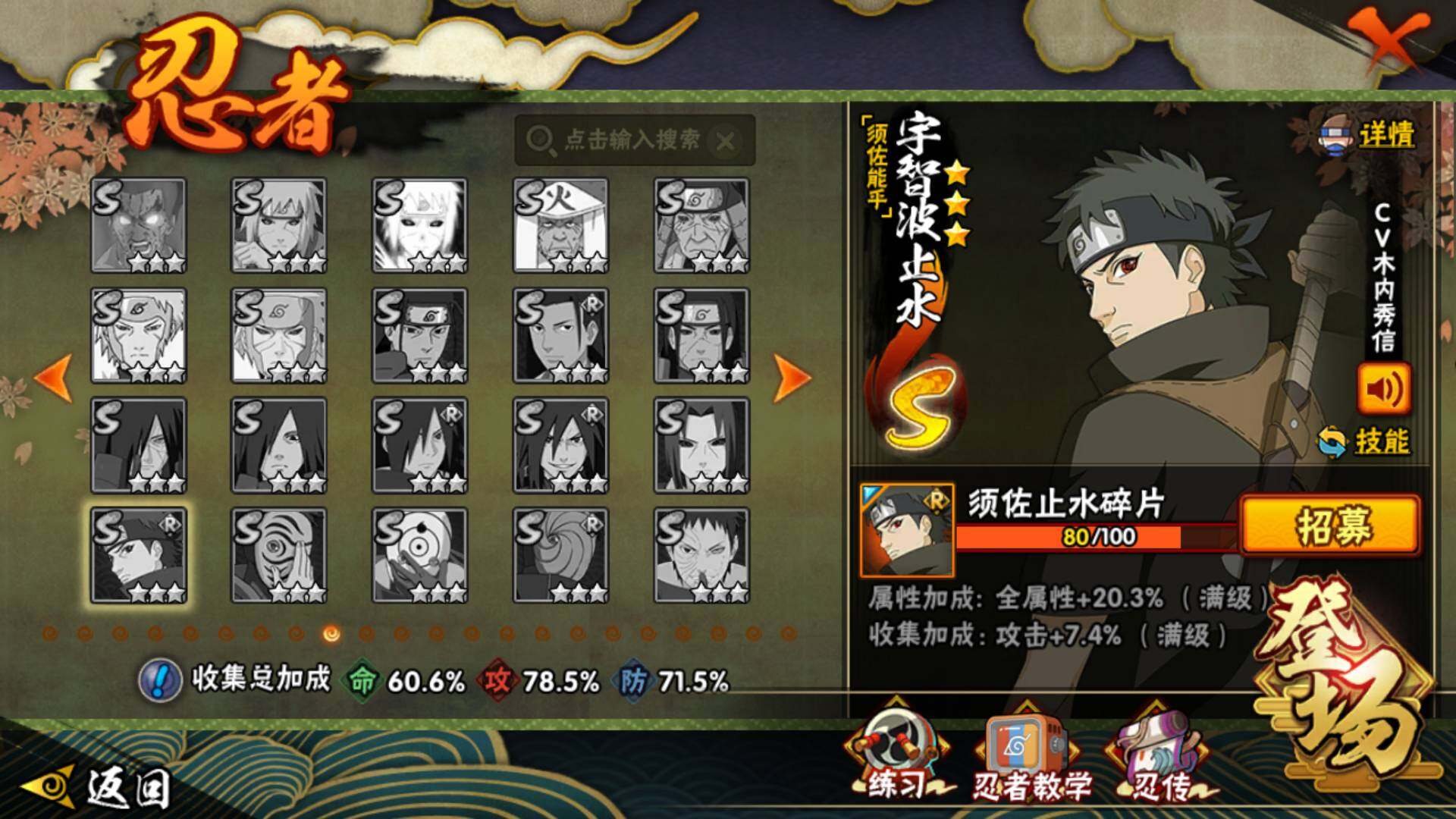 HYLFY47339火影忍者账号详情图19