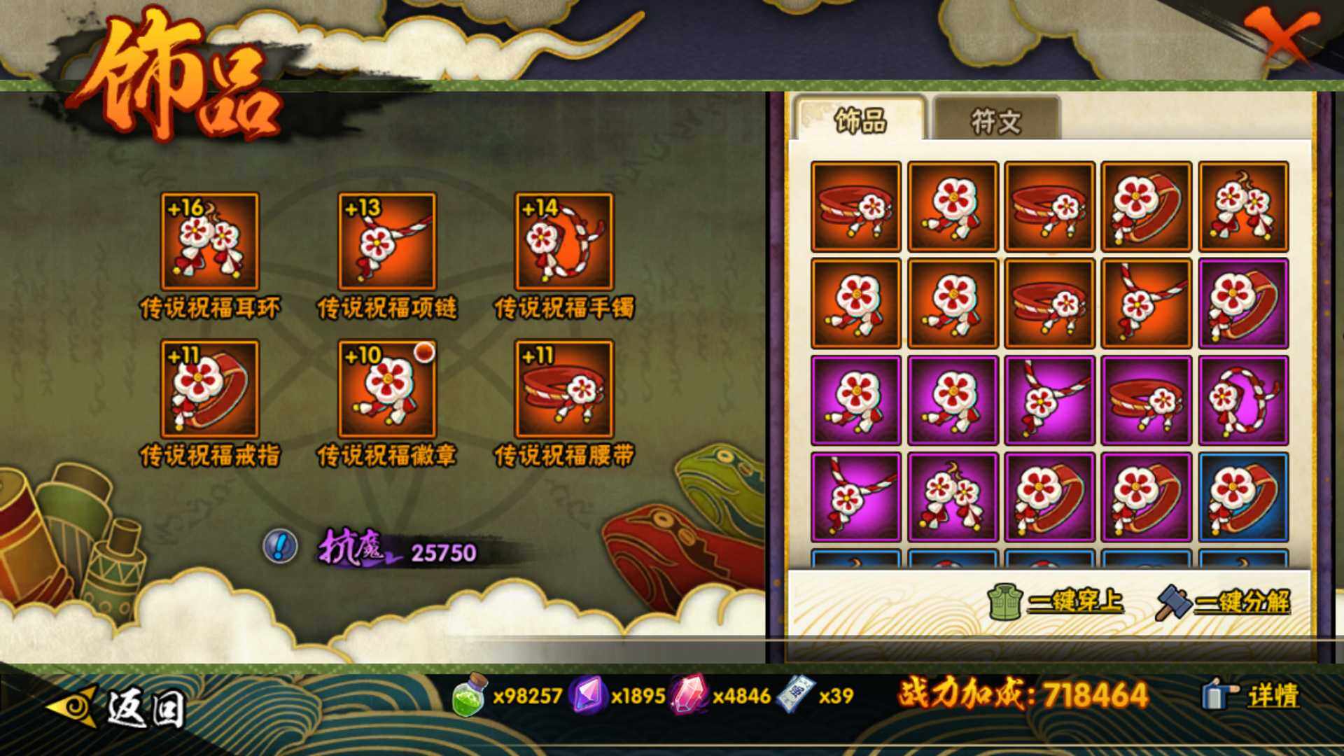 HYLFY47339火影忍者账号详情图22