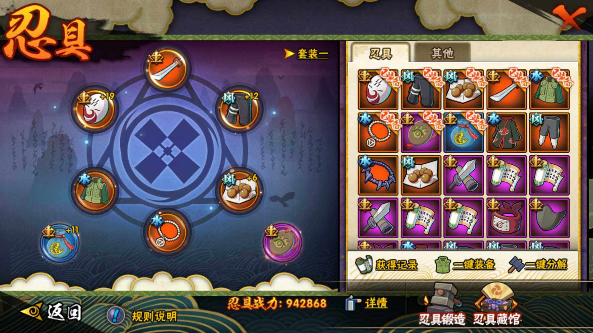 HYLFY47339火影忍者账号详情图23