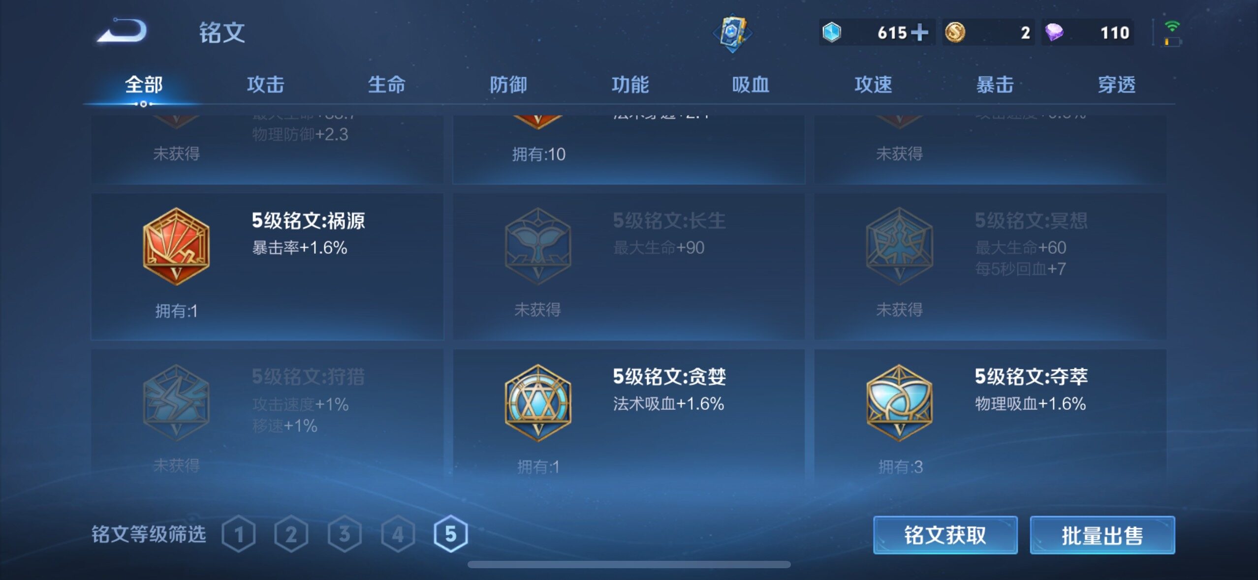 WZLX4122421王者荣耀账号详情图17