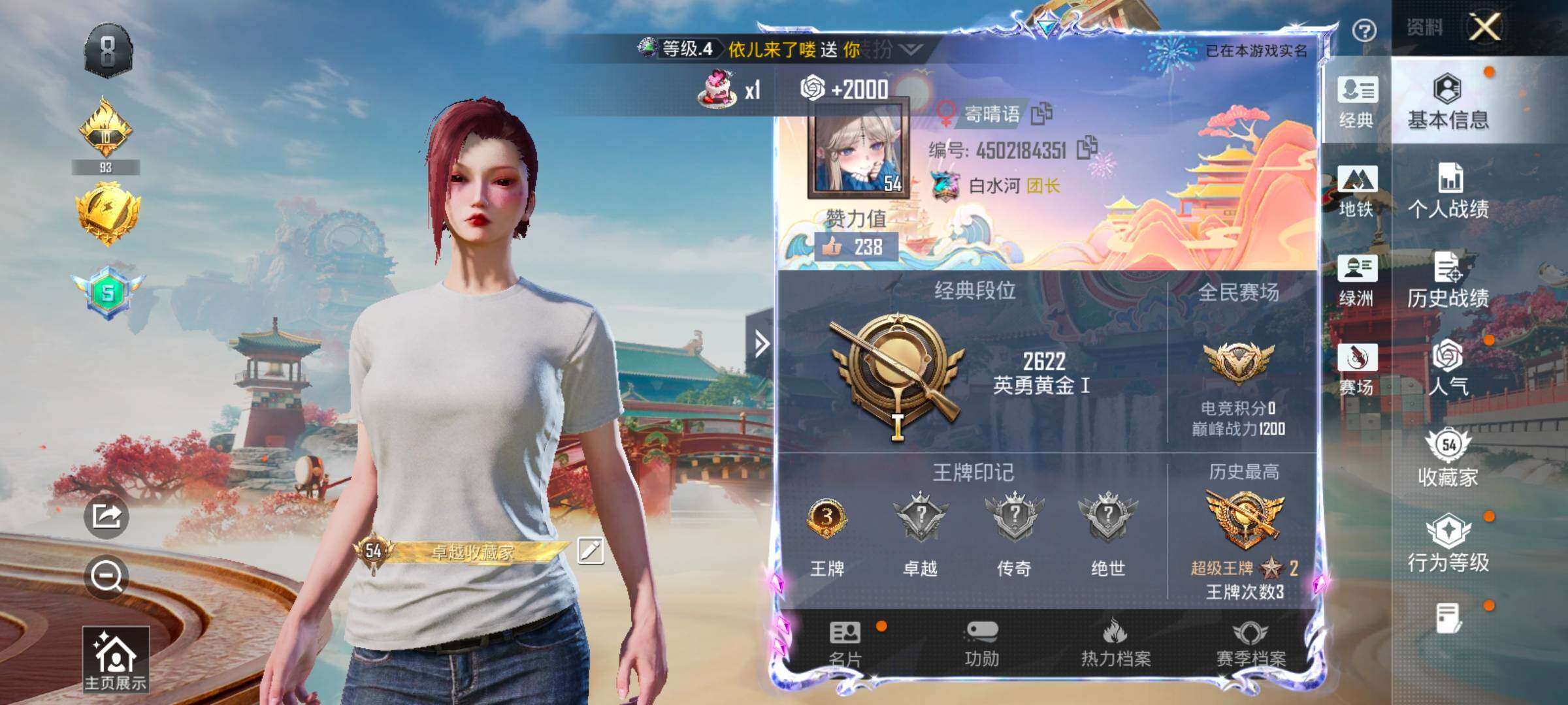 HPCMW479974和平精英账号详情图2