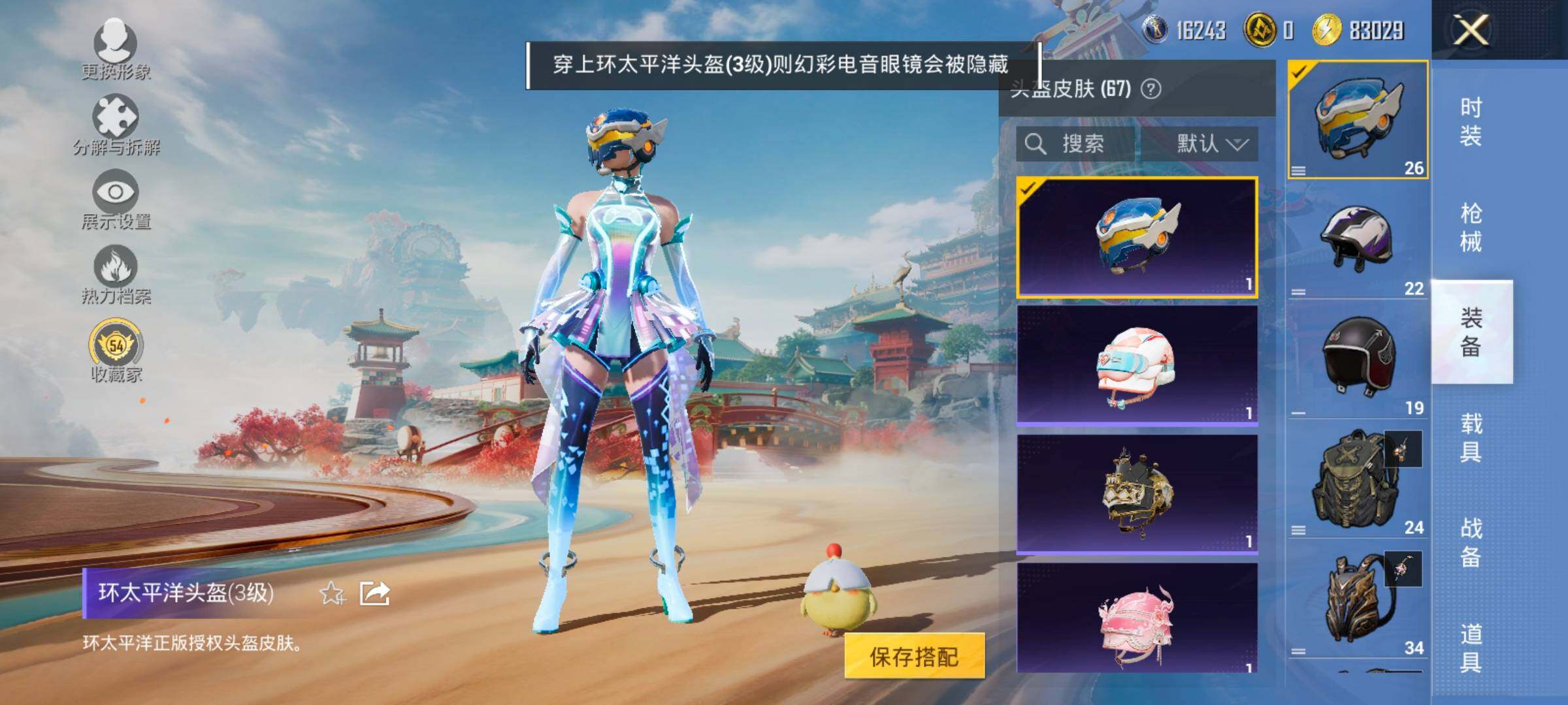 HPCMW479974和平精英账号详情图10