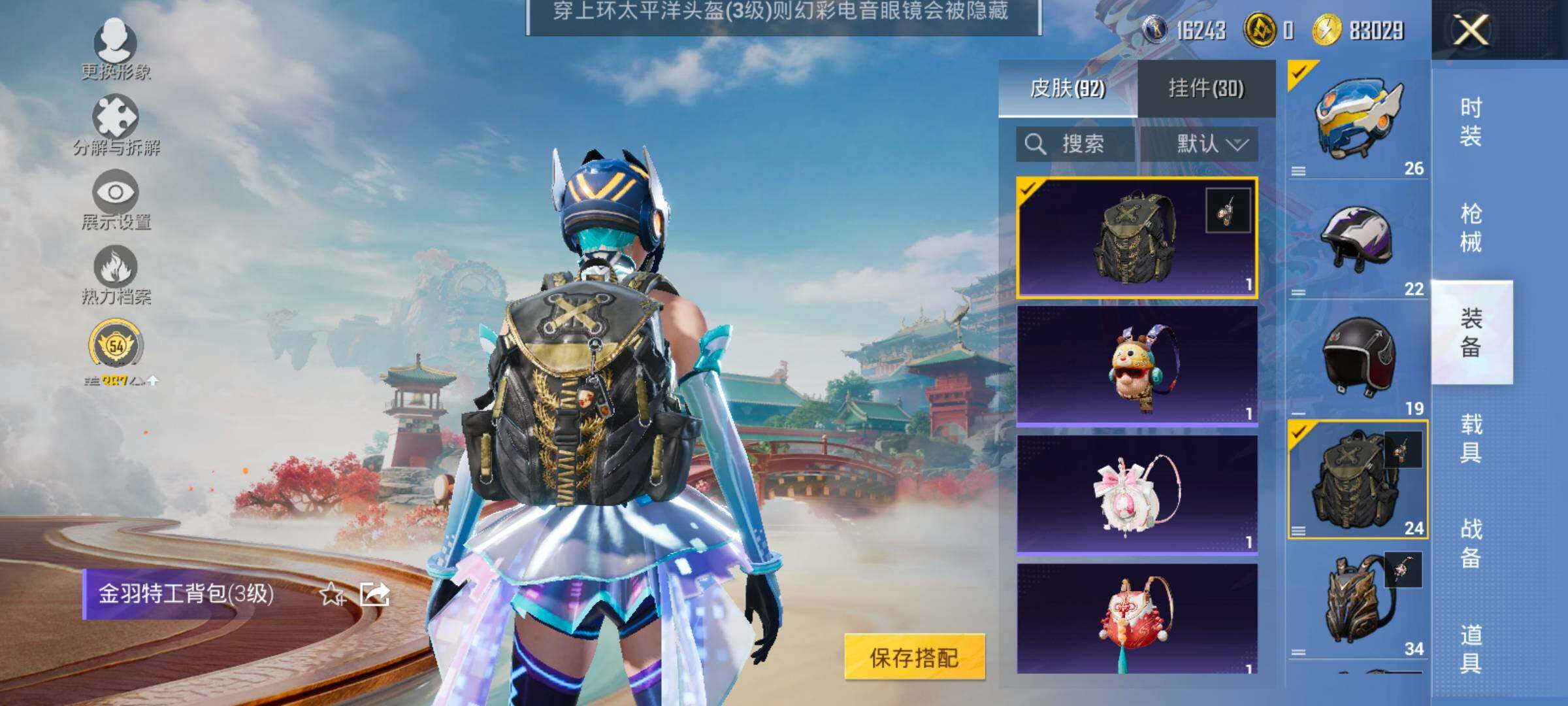 HPCMW479974和平精英账号详情图11