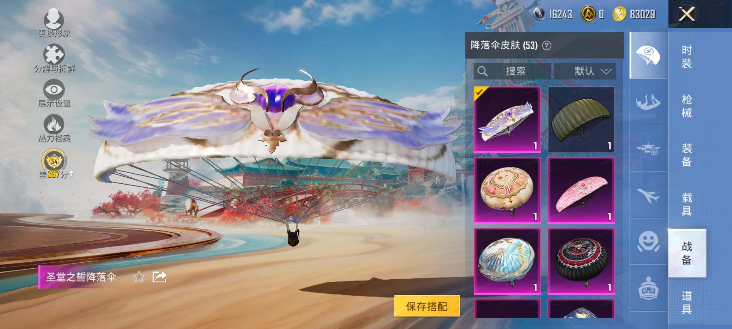 HPCMW479974和平精英账号详情图12