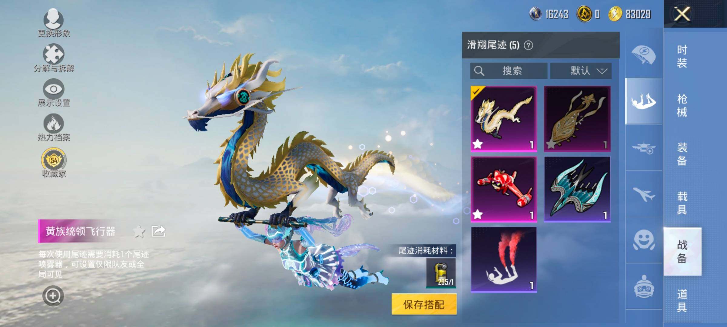 HPCMW479974和平精英账号详情图13