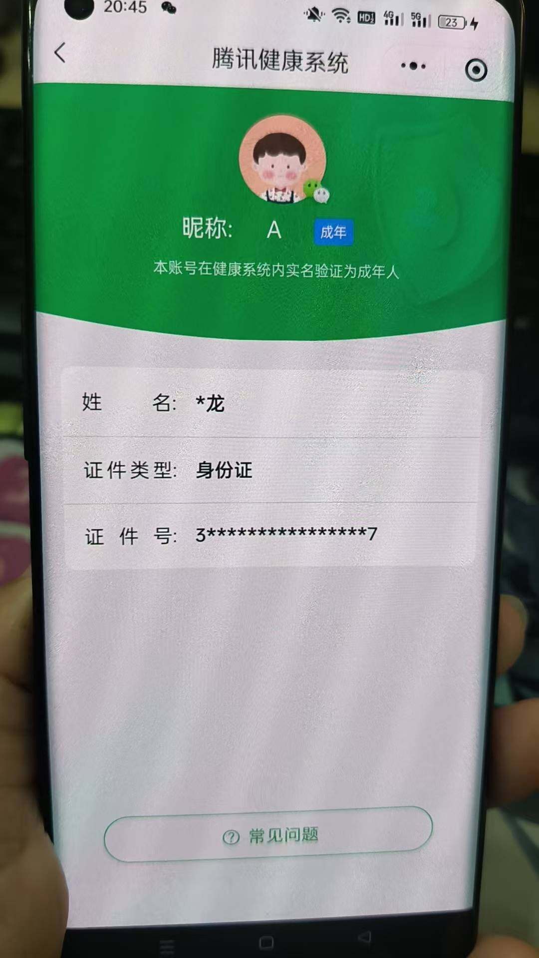 HPKG466652和平精英账号详情图17