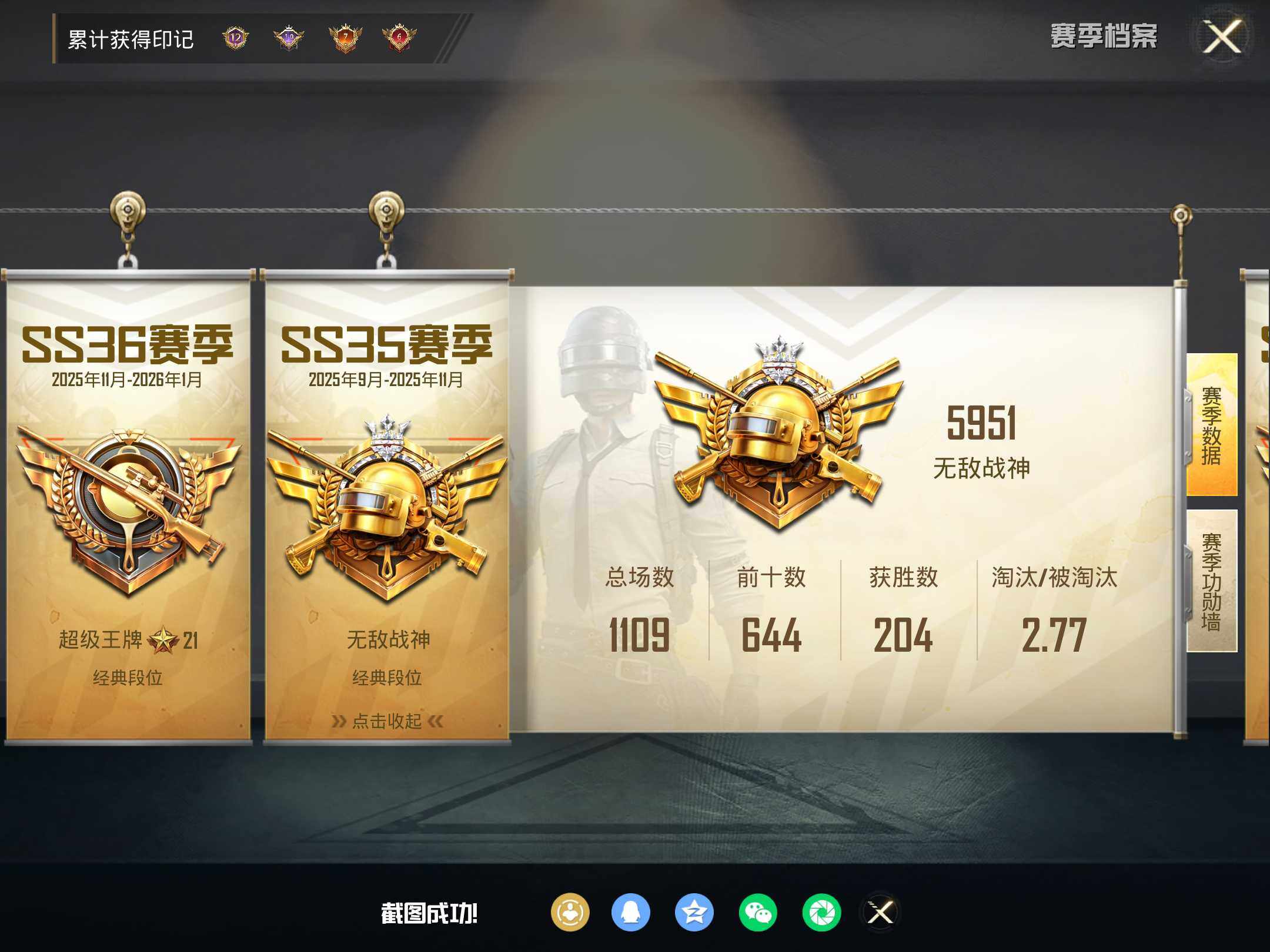 HPKG466652和平精英账号详情图7