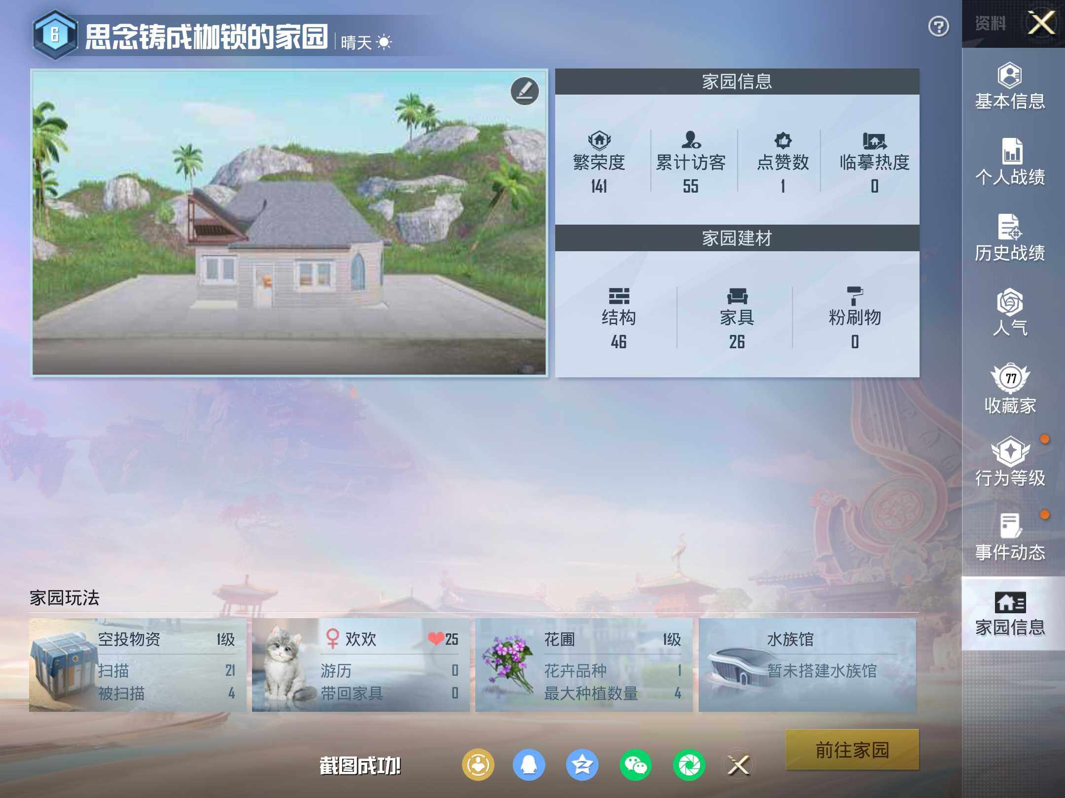 HPKG466652和平精英账号详情图10