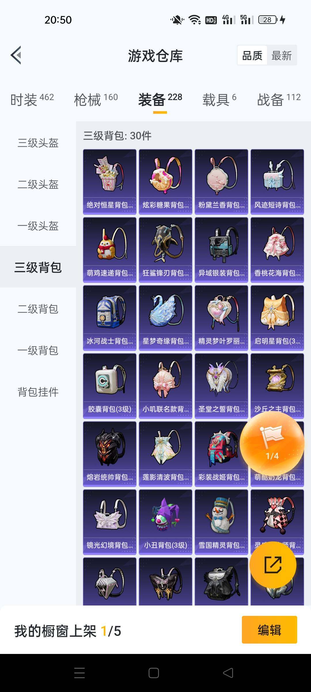 HPKG466652和平精英账号详情图14