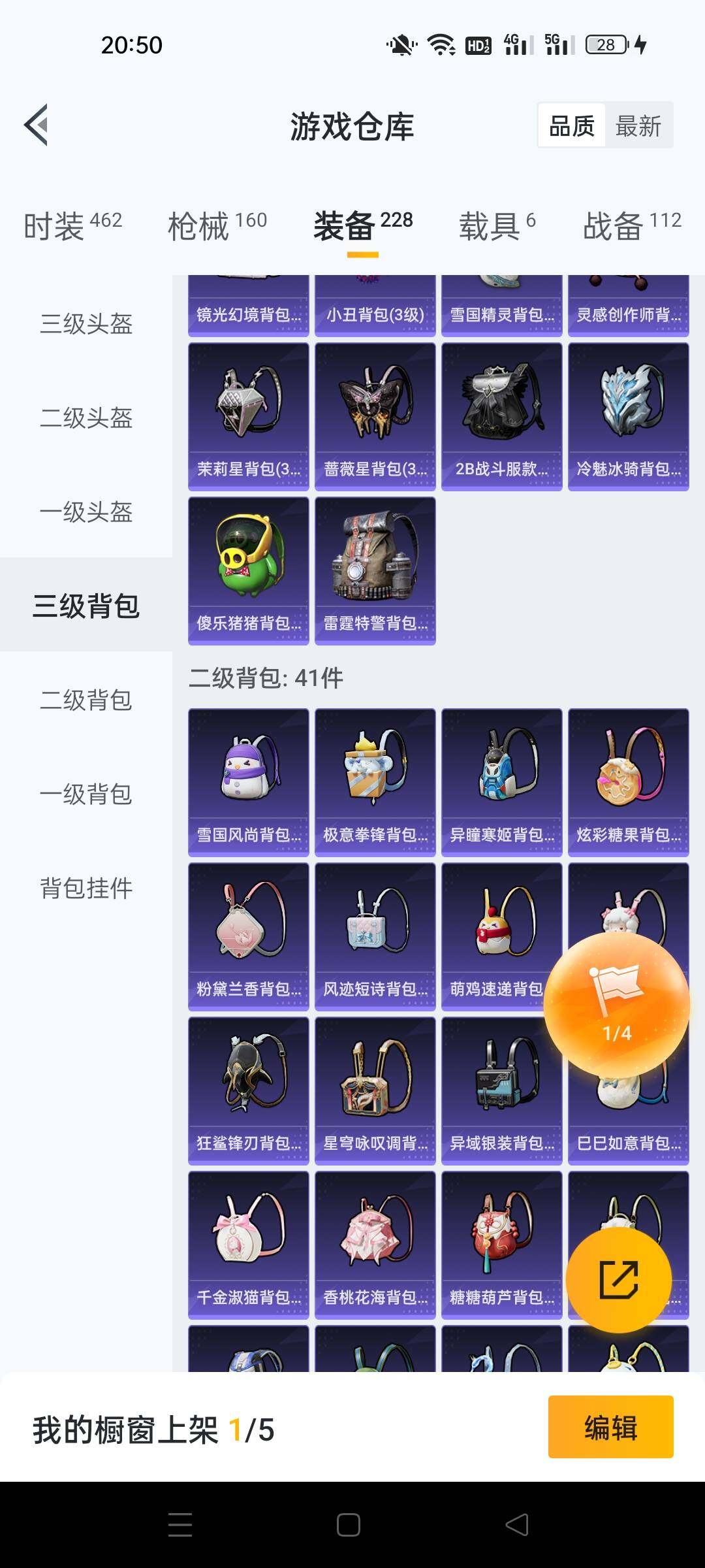 HPKG466652和平精英账号详情图15