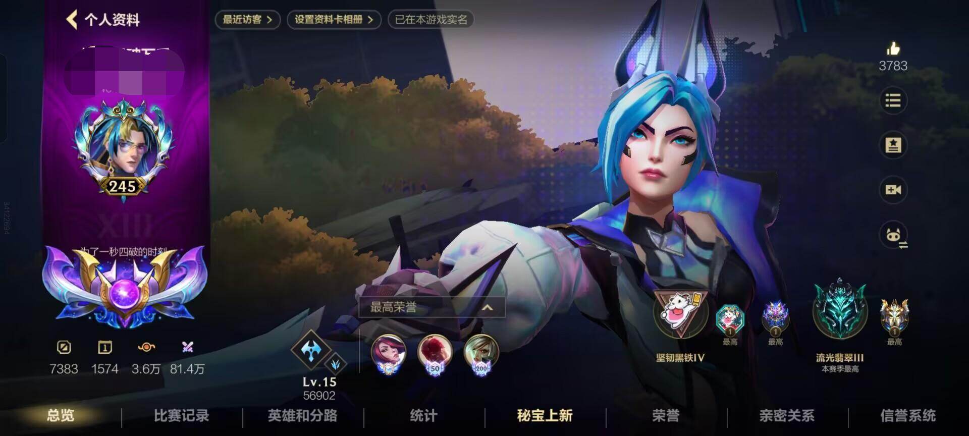 LOMEY40813LOL手游账号详情图7