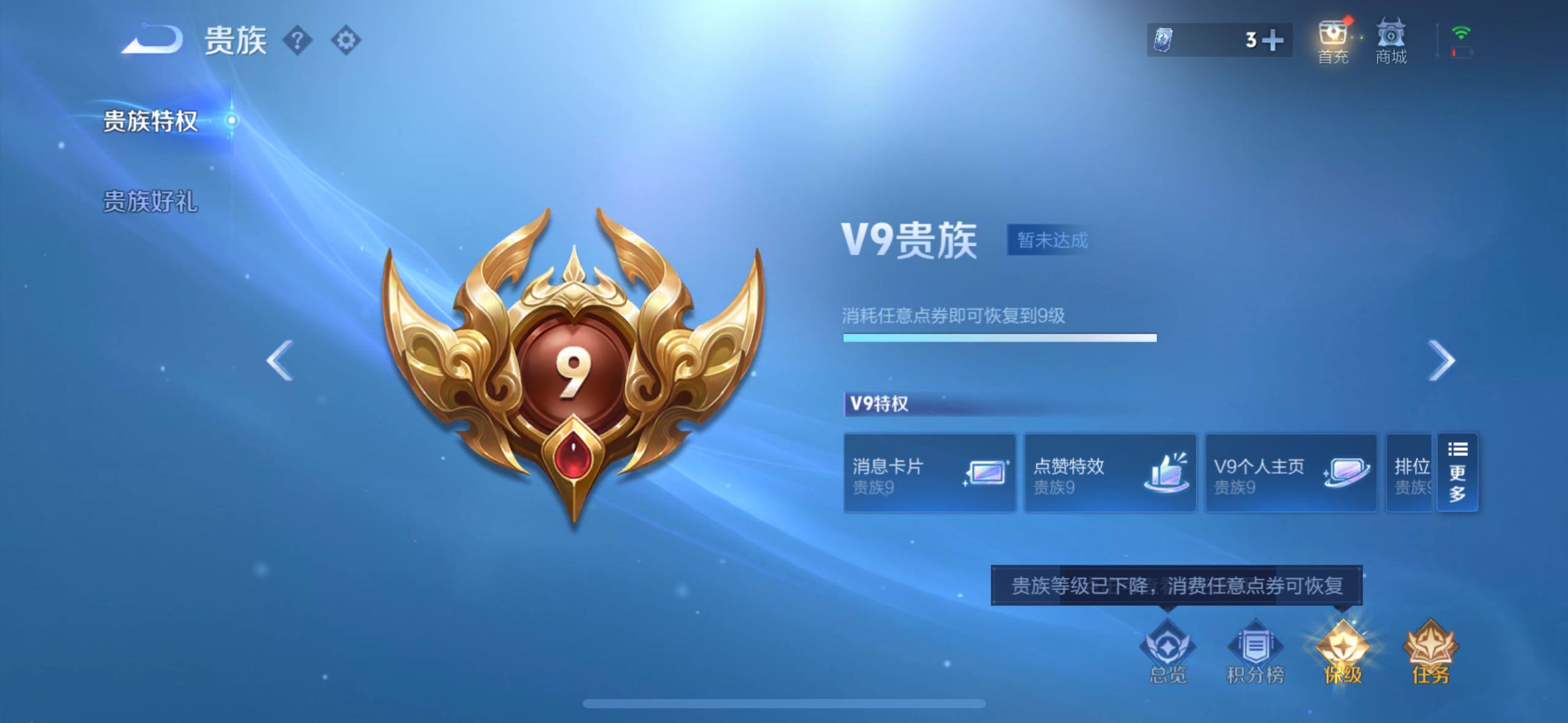 WZLX4122421王者荣耀账号详情图18