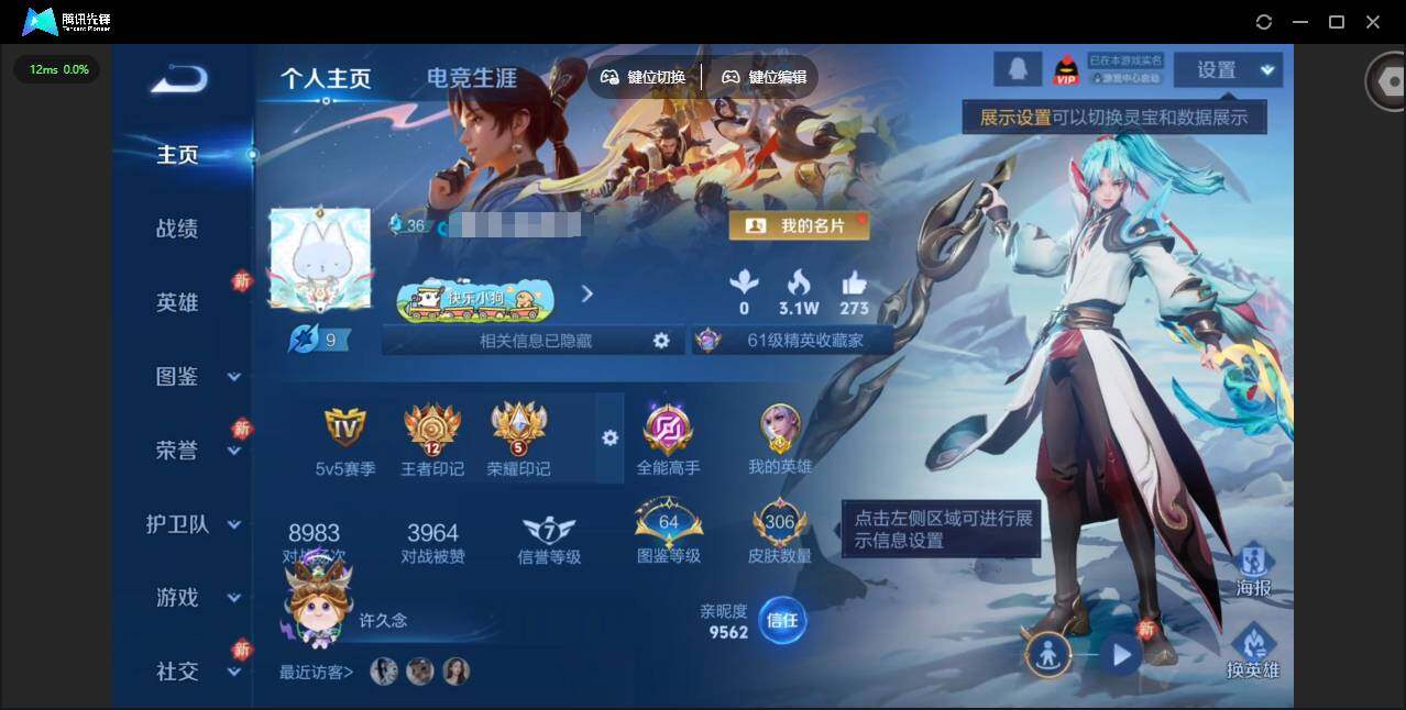 王者荣耀账号安卓QQ127英雄-306皮肤-[]【金标亚连】实名: 可修改 贵族等级: V7 英雄数: 127 皮肤数: