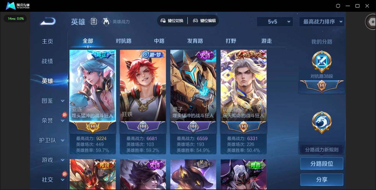 WZQM4109119王者荣耀账号详情图9