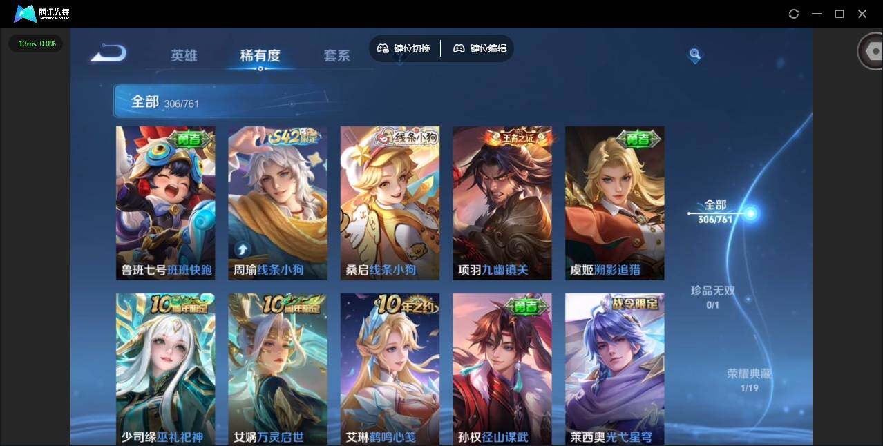 WZQM4109119王者荣耀账号详情图17