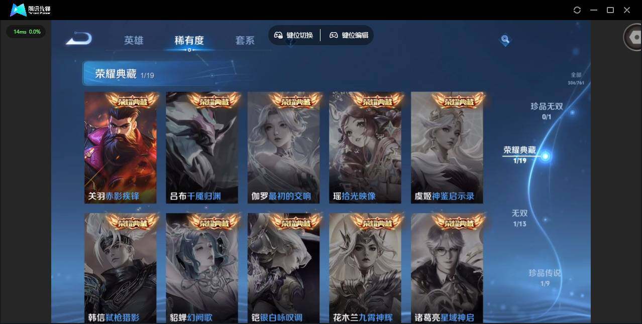 WZQM4109119王者荣耀账号详情图13