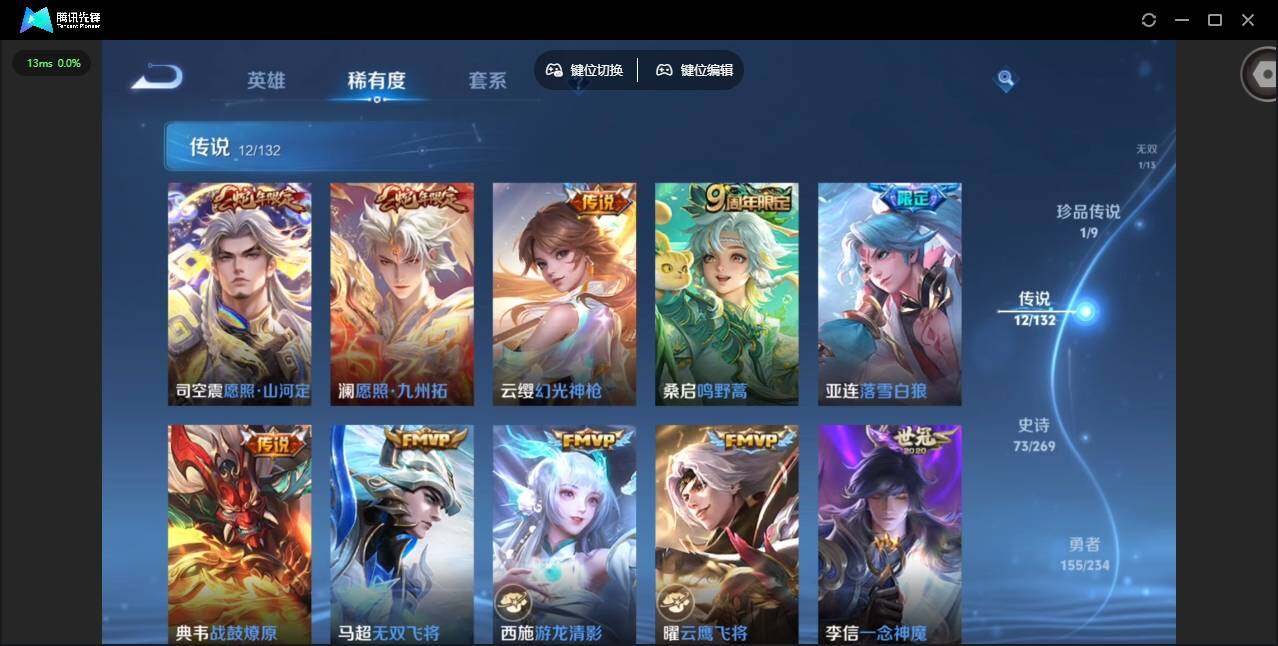 WZQM4109119王者荣耀账号详情图10