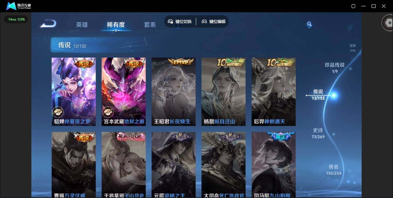 WZQM4109119王者荣耀账号详情图11