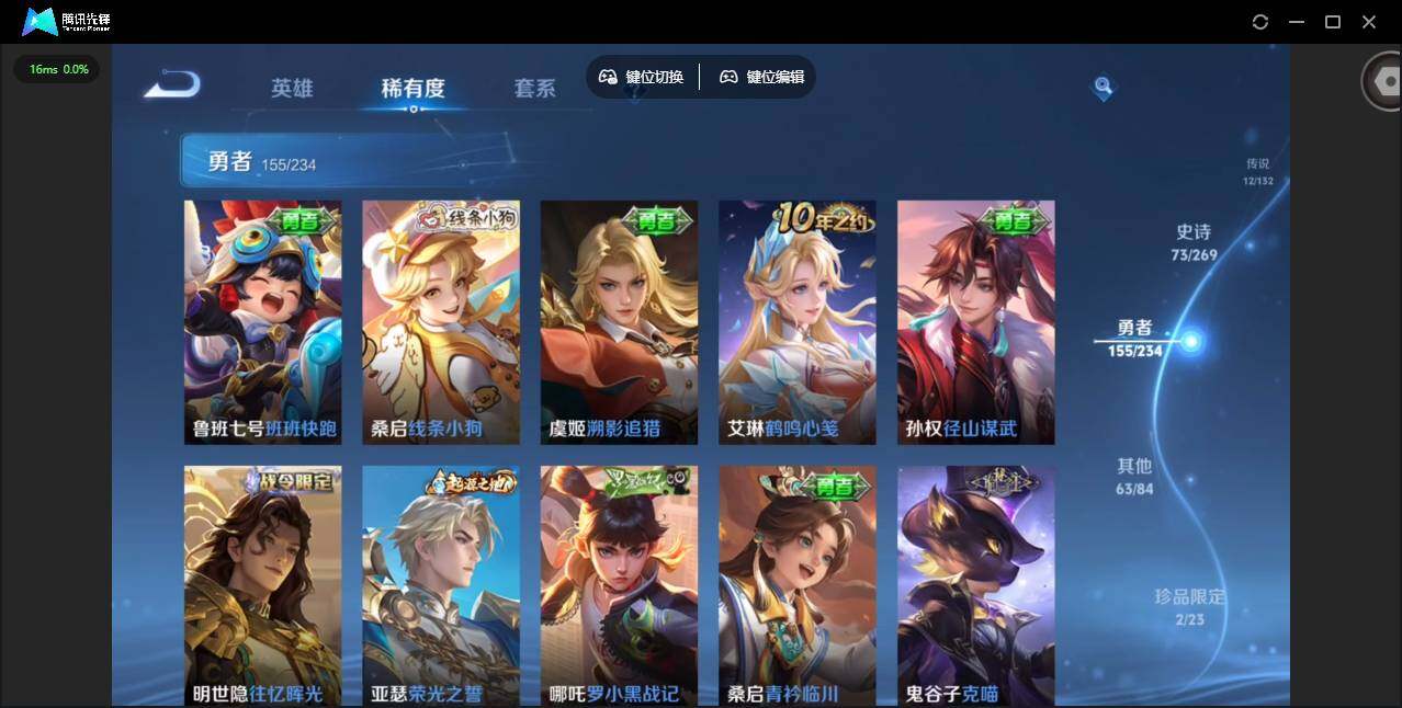 WZQM4109119王者荣耀账号详情图19