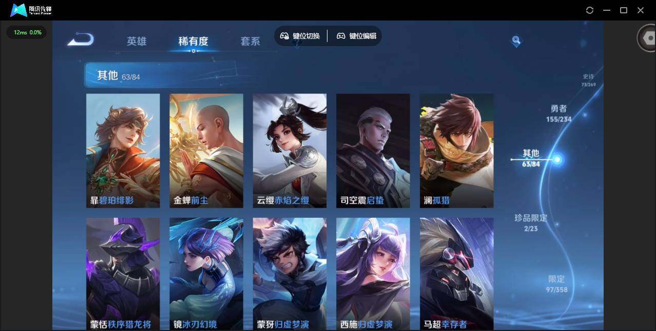 WZQM4109119王者荣耀账号详情图20