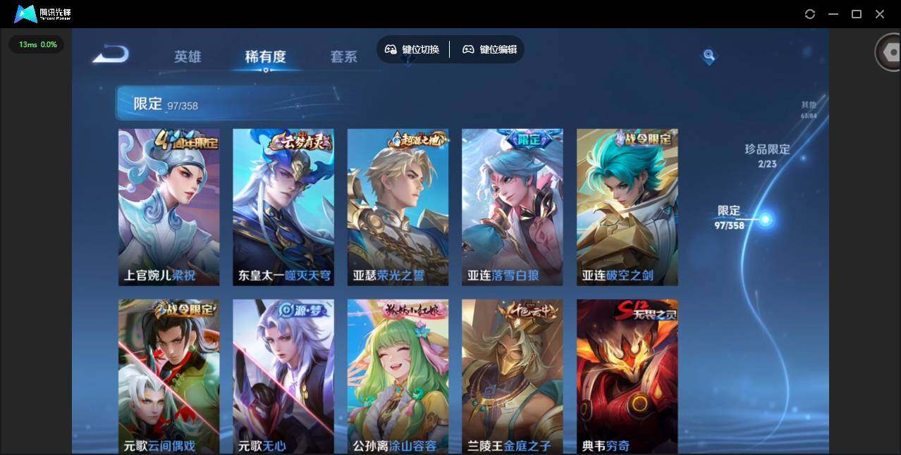 WZQM4109119王者荣耀账号详情图21