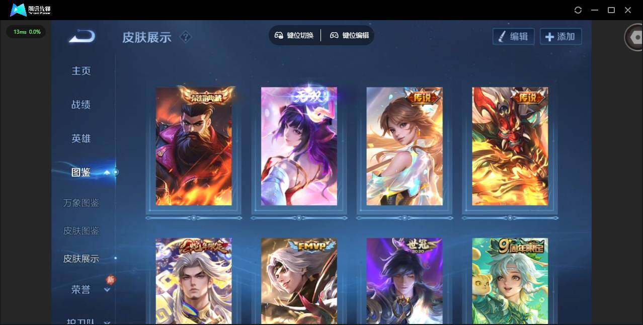 WZQM4109119王者荣耀账号详情图6